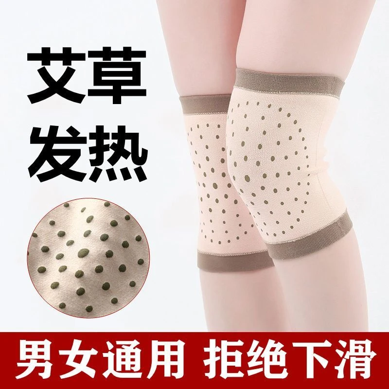 夏季薄款艾草护膝保暖男女士老年人护膝女士暖膝盖神器透气专用