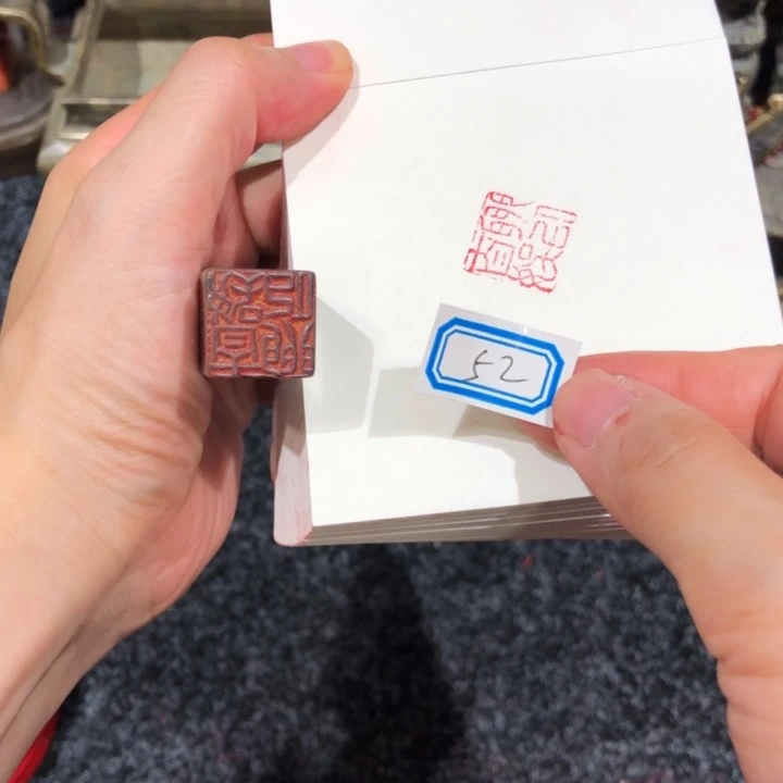 寿山石印石吉*吉老好的51好一个