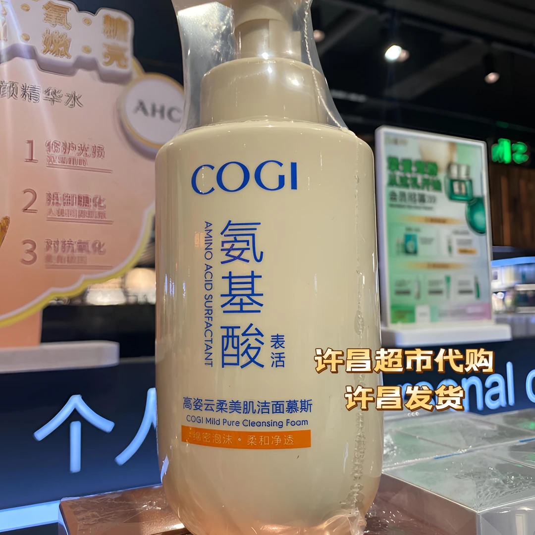 许昌超市代购洗面奶高姿洁面慕斯补水保湿云柔清洁柔和