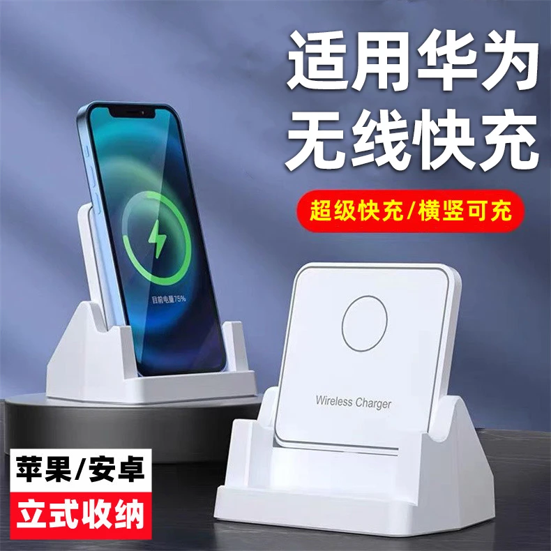 适用华为手机无线充电器mate70pro磁吸pura70快充40桌面立式支架