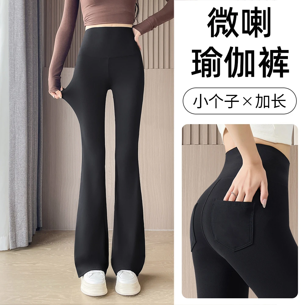 口袋微喇鲨鱼裤女夏季薄款2025新款高腰显瘦弹力收腹喇叭裤瑜伽裤