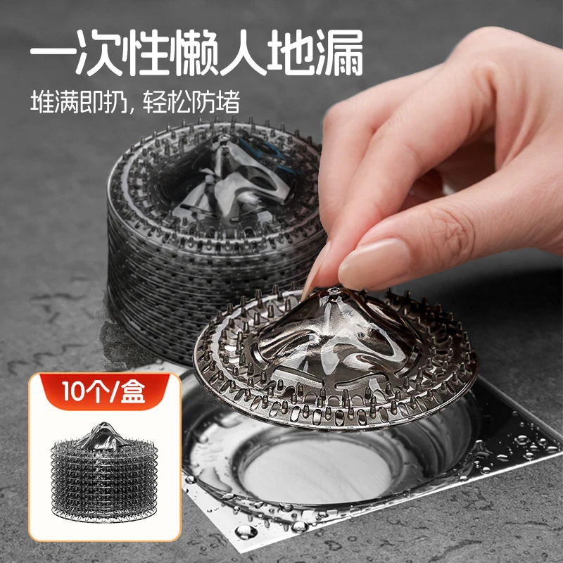 冰山一次性毛发过滤网卫生间浴室懒人地漏毛发防堵神器10只装通用