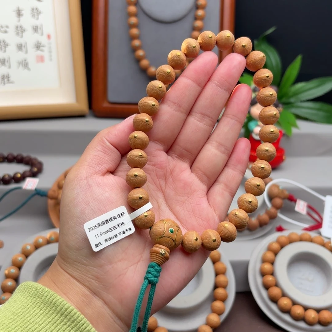 手串凤眼菩提11.5左右镶嵌手持