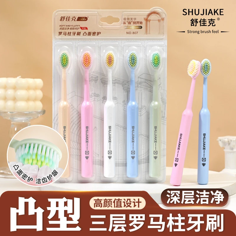 升级版山型宽头凸面罗马柱成人大头软毛牙刷洁净护龈家庭家用清洁