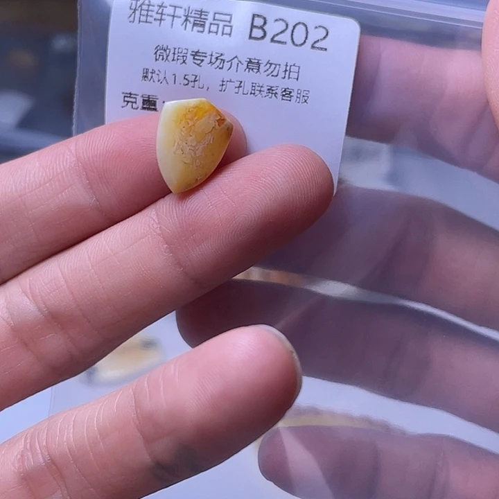 未镶嵌琥珀裸石琥珀