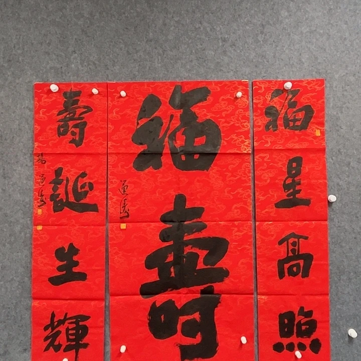 书法杨运涛书法作品软片