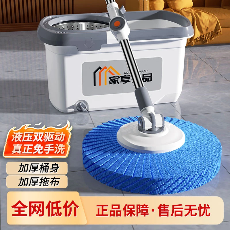 家享优品家用旋转拖把无水印吸水干湿两用加大加厚免手洗拖布拖把