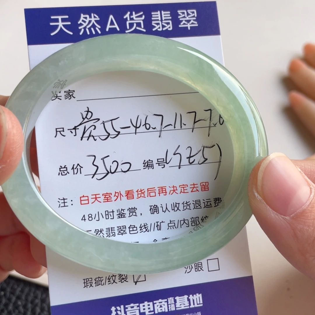 翡翠未镶嵌手镯翡翠手镯