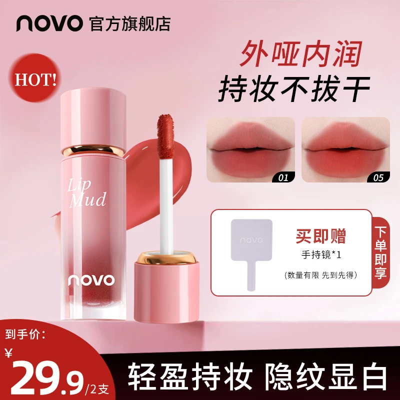 【到手3件】novo唇釉哑光雾面丝绒显白唇泥持色持久不易掉雾感口红