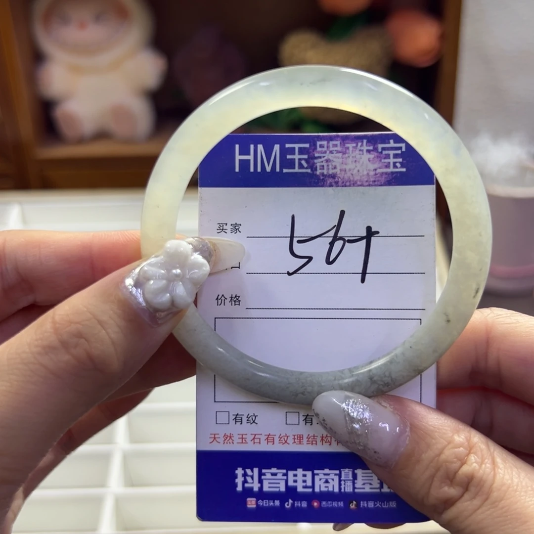 蛇纹石玉未镶嵌手镯46