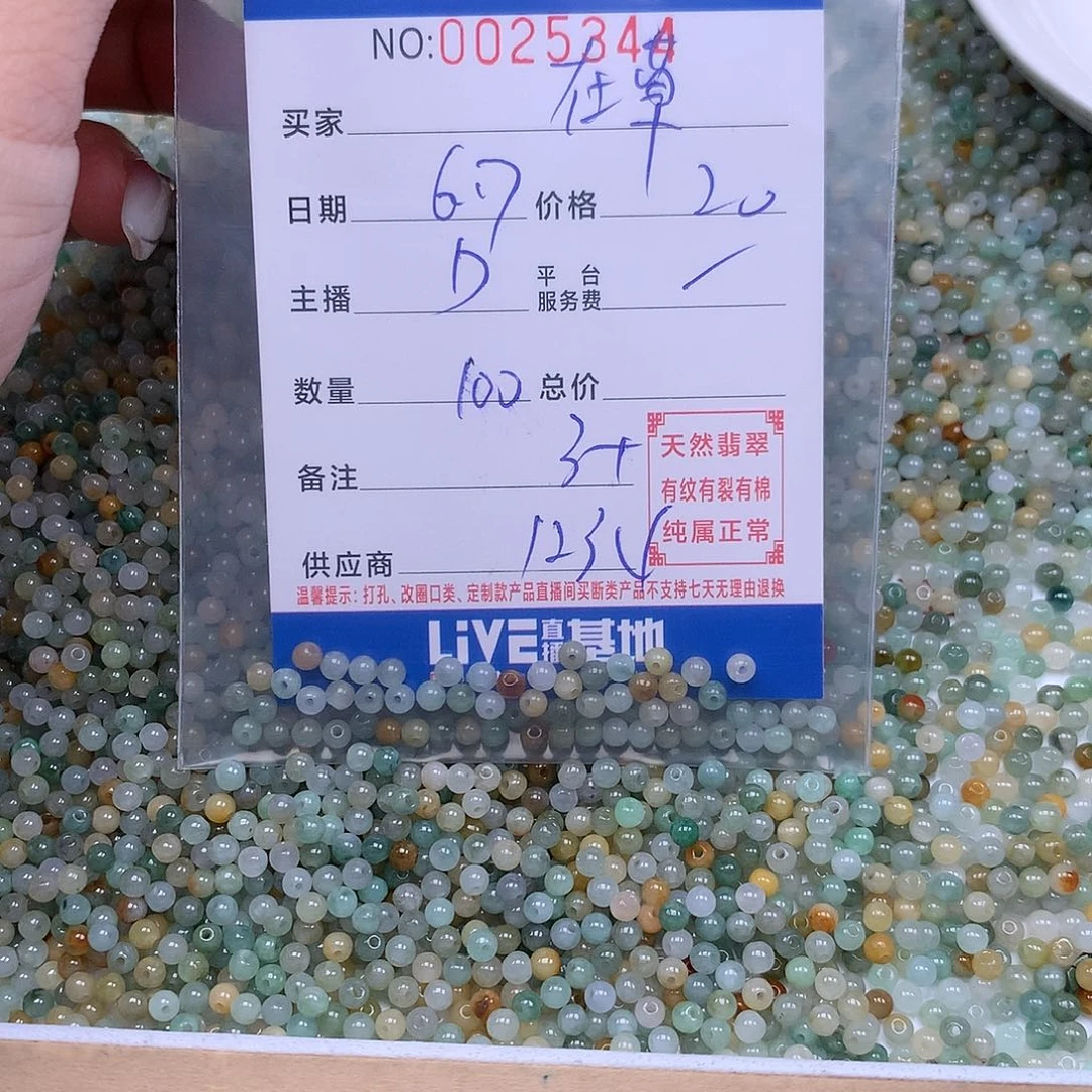 未镶嵌手链翡翠茌*