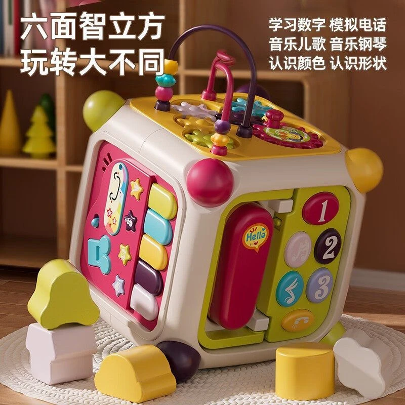 谷雨智立方3838C多功能六面体形状配对早教游戏桌0-3岁婴儿玩具