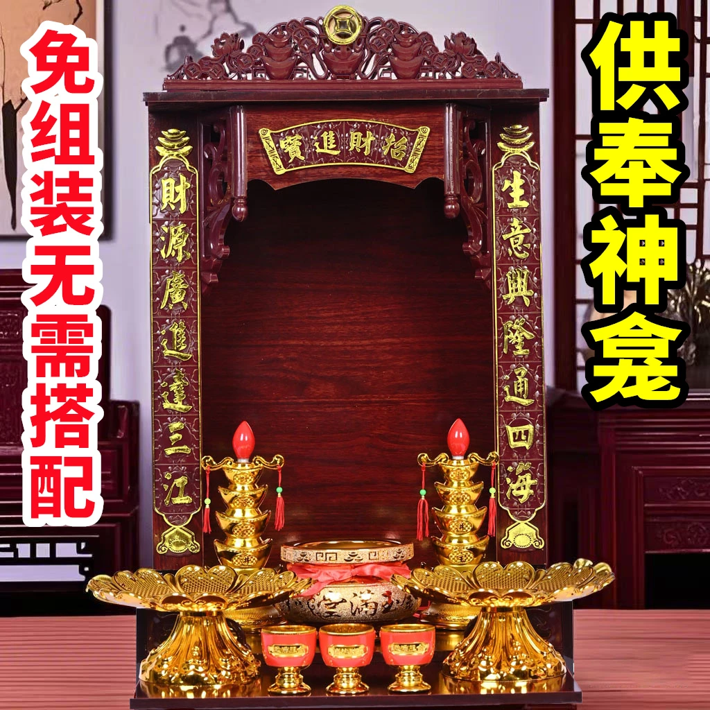 神龛新中式财神爷供台壁挂式架观音龛家用桌佛台财神柜佛柜