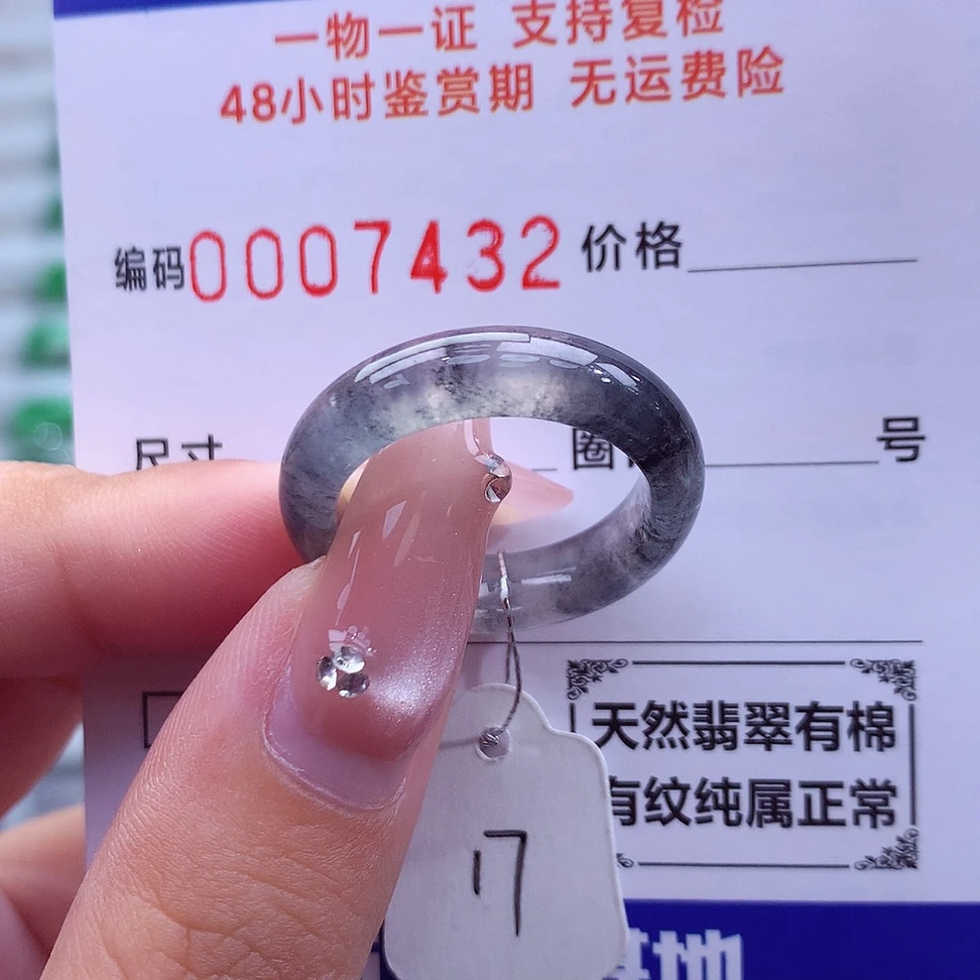 翡翠未镶嵌戒指天然