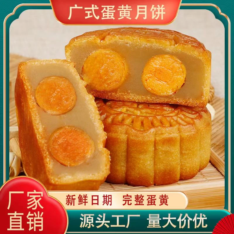 (买十送2到手12个）广式双蛋黄莲蓉月饼传统手工软糯清香中秋糕点