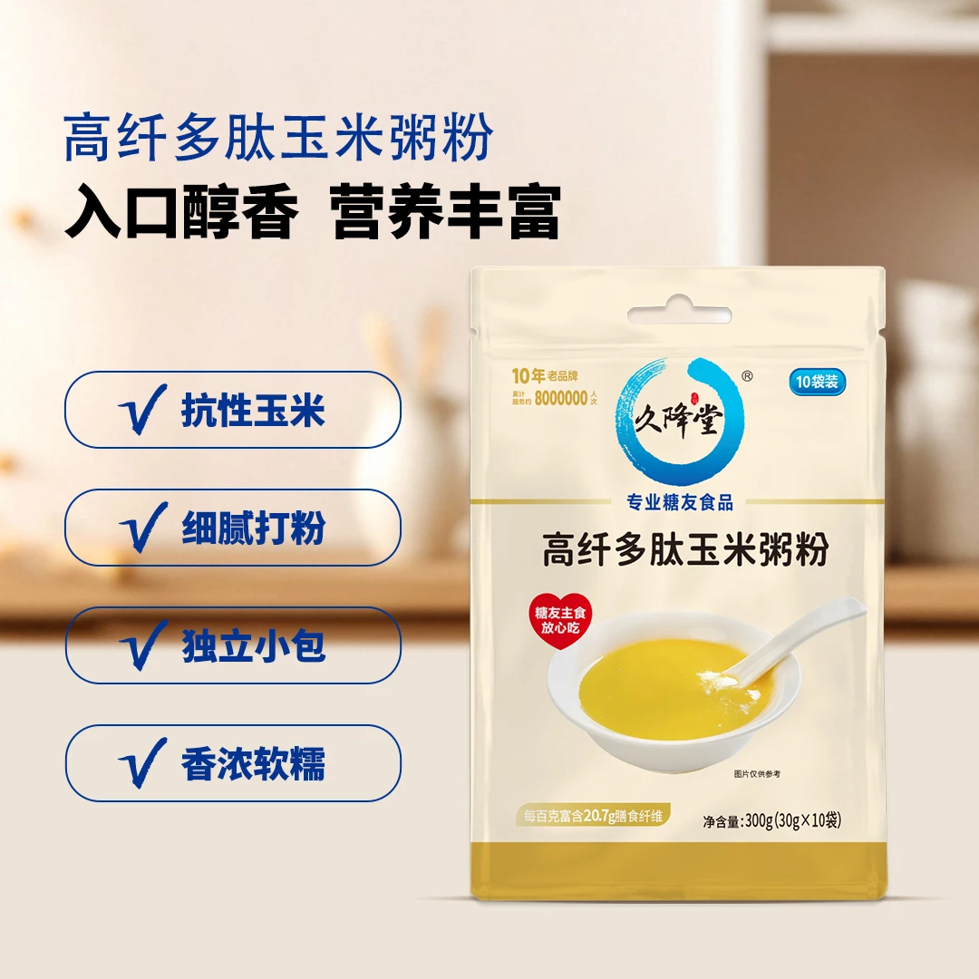 久降堂高纤多肽玉米粥粉早餐营养代餐粉即食冲饮泡玉米粥羹