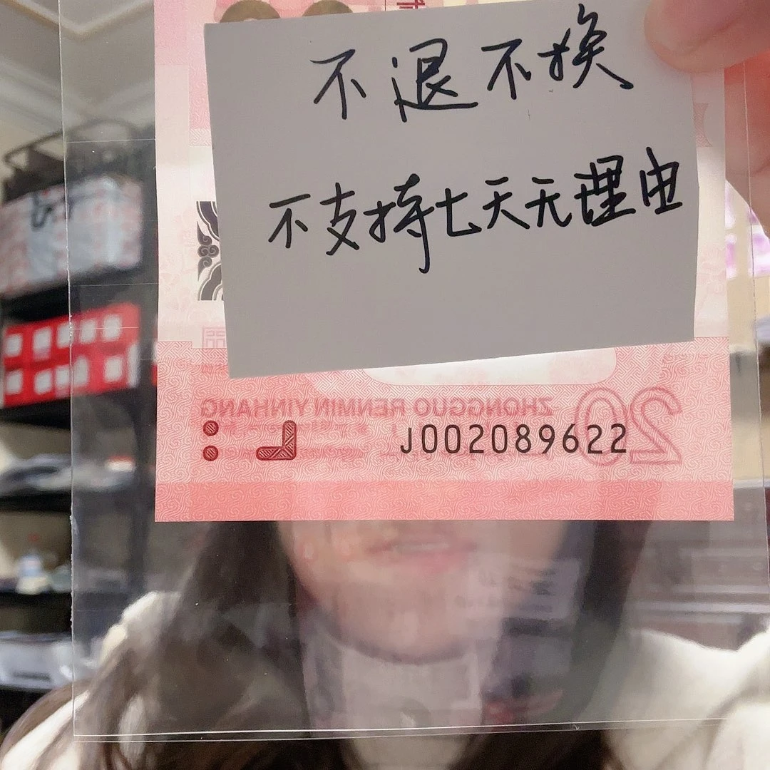 塑料2025蛇年纪念钞龙珠双尾