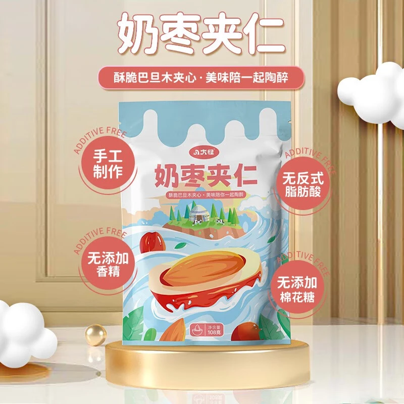 八大怪奶枣夹仁休闲营养解馋奶酪零食巴旦木灰枣新疆特产108g