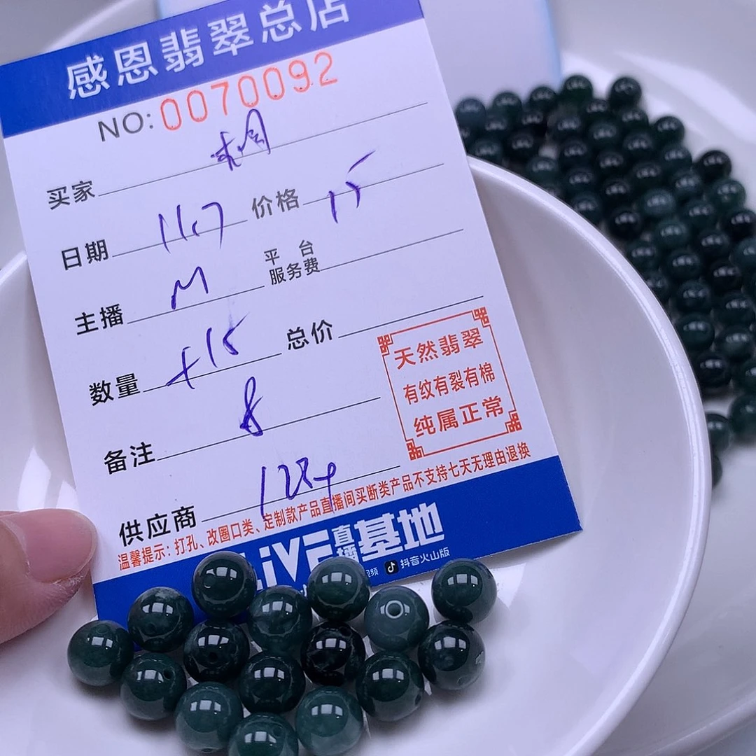 桐***翡翠未镶嵌手链翡翠
