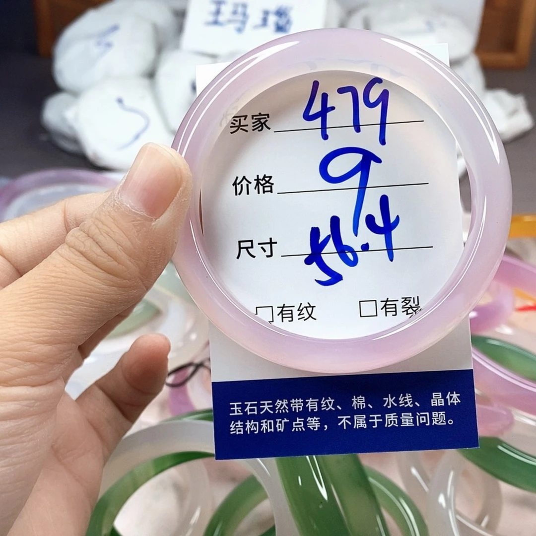 手镯玛瑙/玉髓未镶嵌479