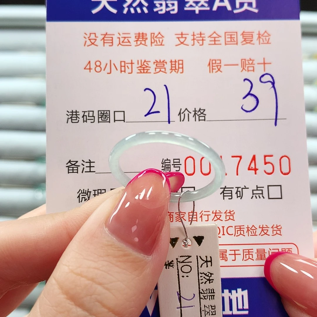 翡翠戒指未镶嵌翡翠