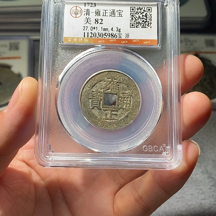 铜 ZL评级盒子币一个5986