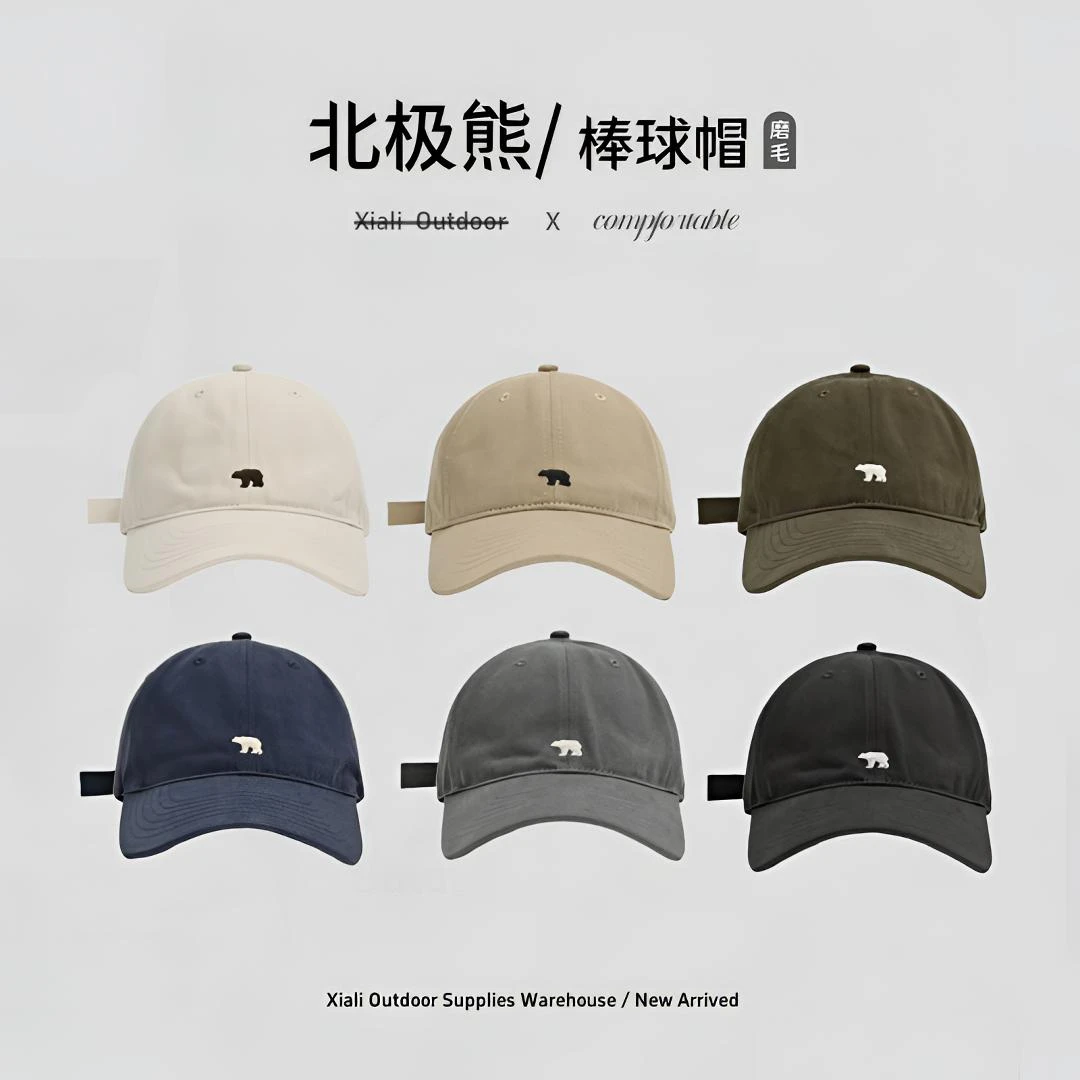 美式磨毛棒球帽女款软顶北极熊鸭舌帽男款休闲百搭显脸小宽檐帽子
