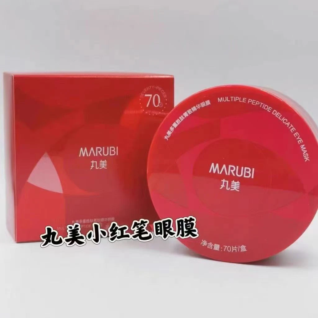 丸美多重胜肽菁致精华眼膜70片/盒