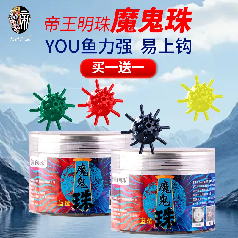 动态珠帝王明珠魔鬼珠青鱼珠珠缓沉软珠蓝莓味红烧肉味珠珠