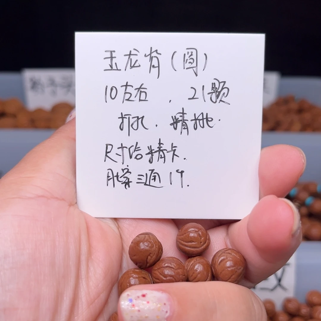 九***九桃核吊坠10左右玉龙脊