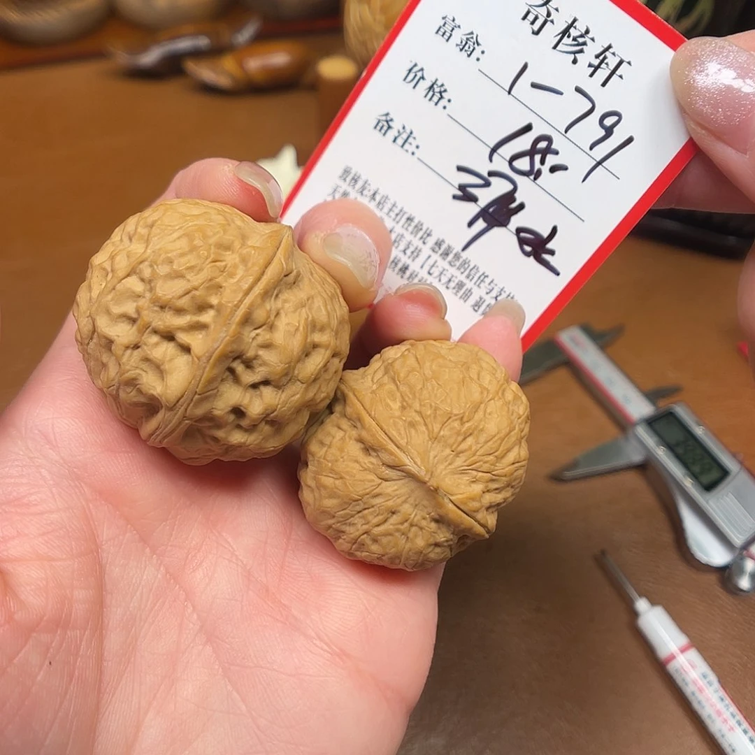 文玩核桃吊坠至尊元宝1-791