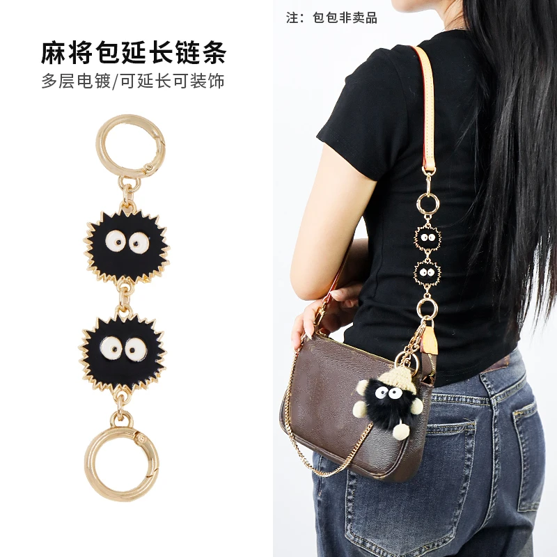 适用于lv麻将包延长链条老花腋下包肩带替换包带加长链条改造配件
