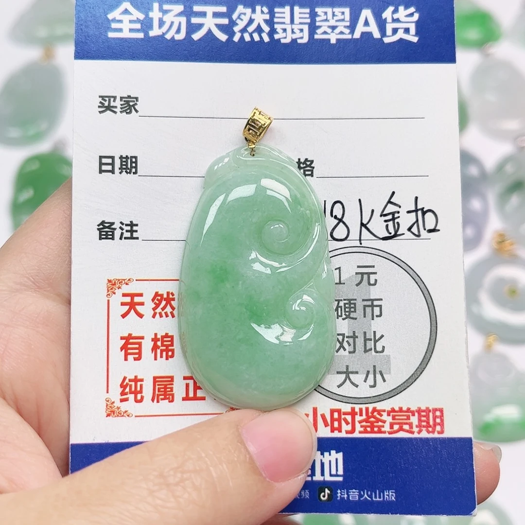 翡翠18K金镶嵌挂件