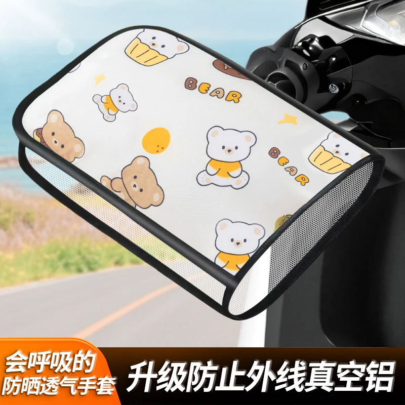 夏季电动车防晒手套夏天电车电瓶车遮阳手把套摩托车骑车挡风手罩