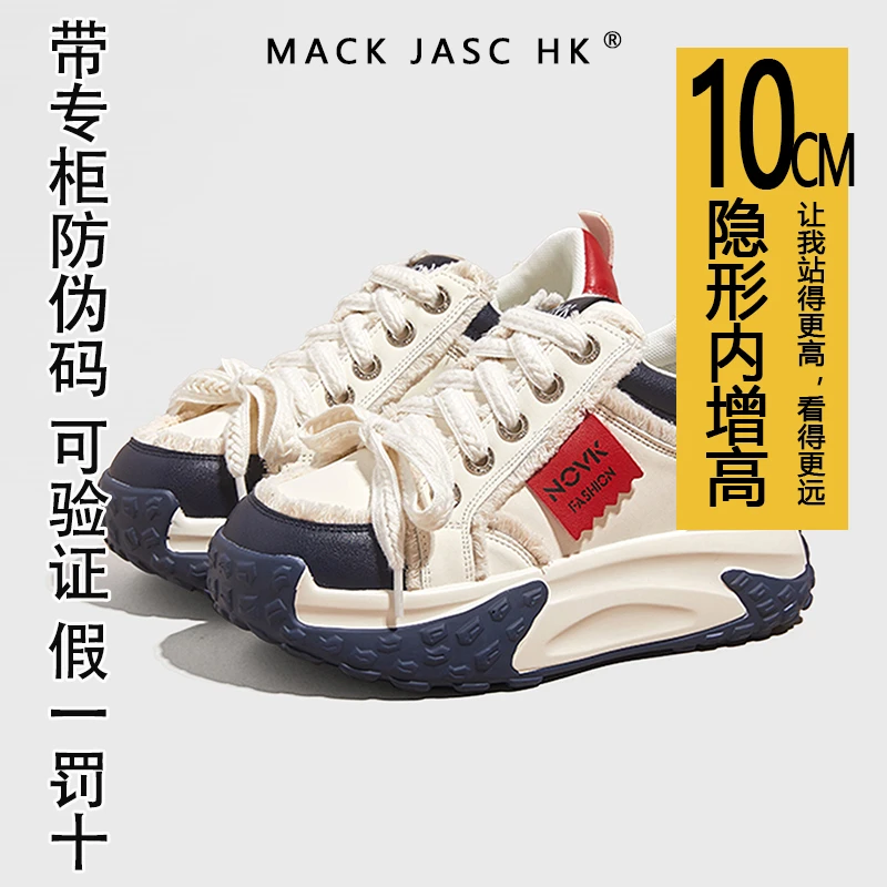 【内增高10CM老爹鞋】香港MK2025新款明星同款小个子时尚厚底百搭鞋