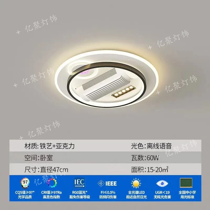 家用吸顶灯无叶风扇灯亚克力主卧简约卧室可遥控