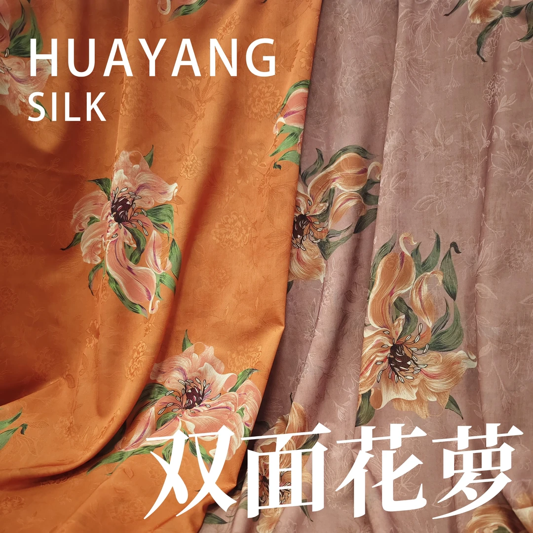 【橙颜绯英】双面提花花罗面料新中式风格布料【HP9254】