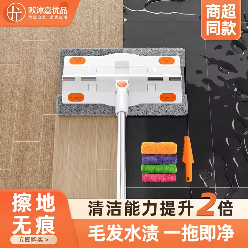 欧沐嘉新款吸水平板拖把懒人拖地神器静电除尘拖布家用夹布拖伸缩