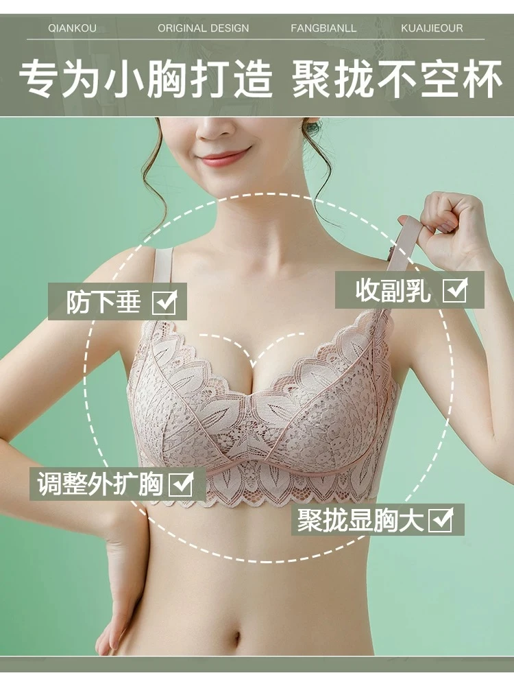 蕾丝内衣女舒适无钢圈小胸聚拢收副乳调整型文胸无痕胸罩内衣文胸