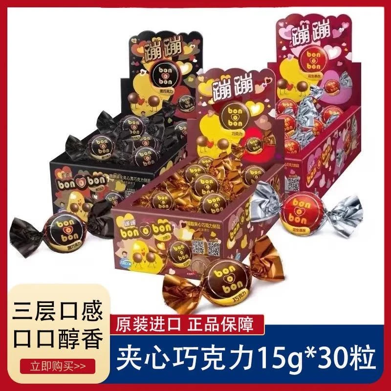 30颗bonobon蹦蹦夹心巧克力15g草莓花生巧克力糖威化夹心黑巧克力