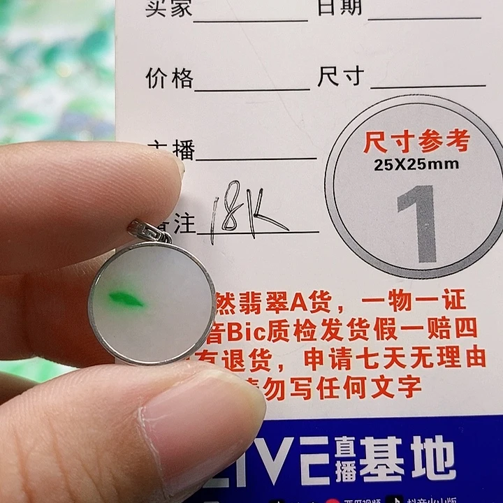 【闪购商品】翡翠颈饰18K金镶嵌翡翠