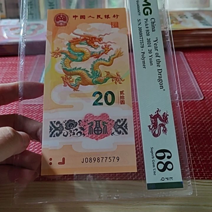 塑料小龙钞飞马王满号89877579美评68