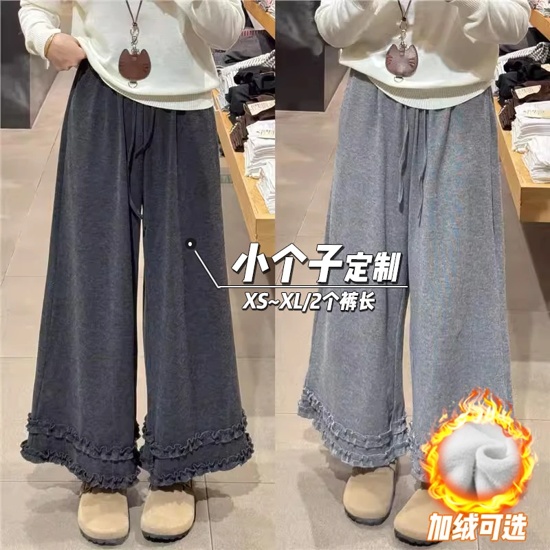 木耳边糯米裤女冬季150小矮个子显瘦高腰休闲裤慵懒风阔腿直筒裤