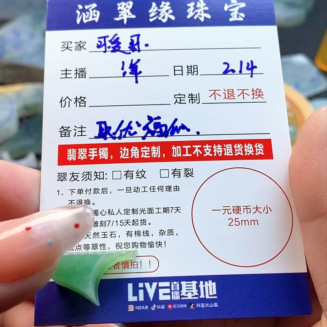 定制翡翠未镶嵌可**生边角