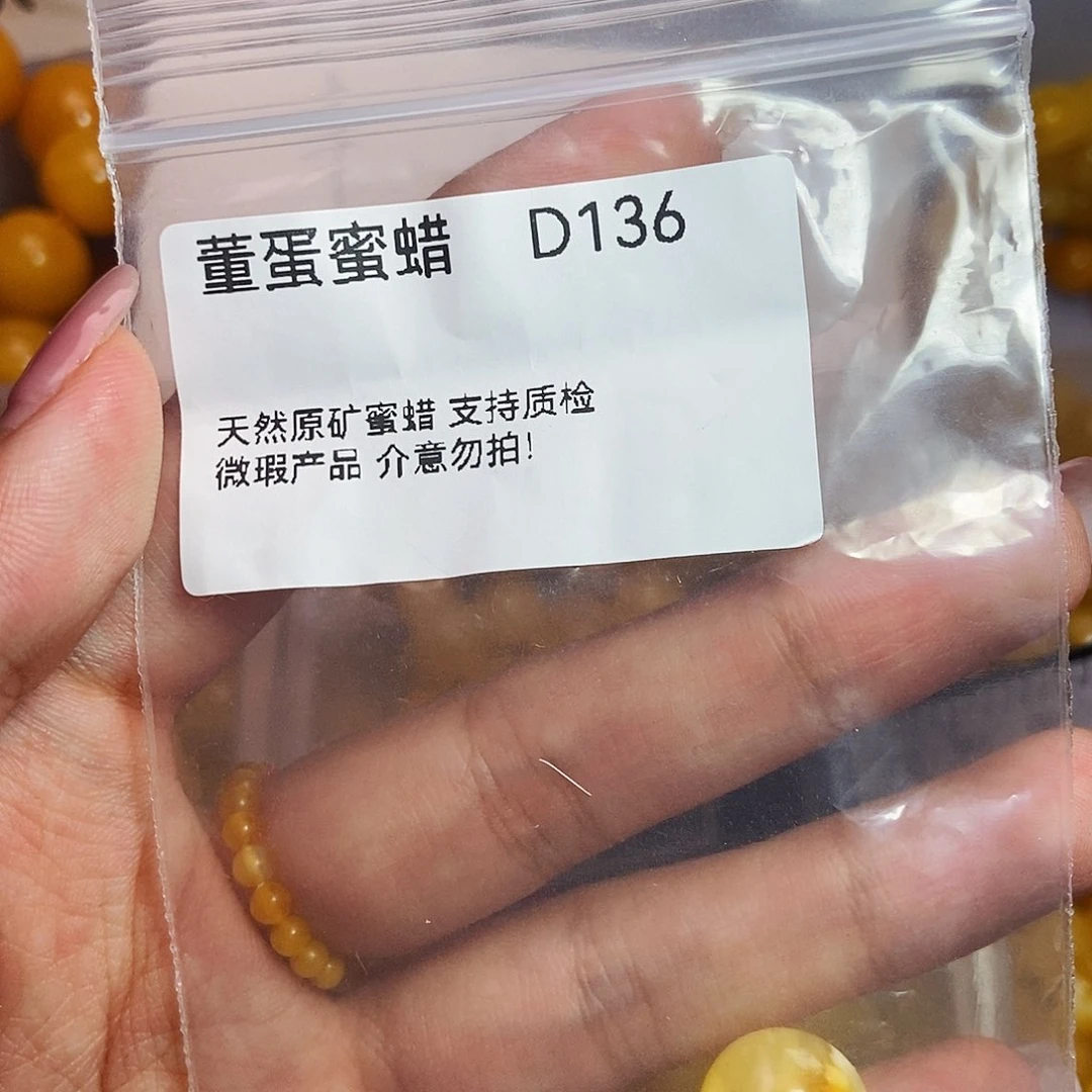 Z***i未镶嵌蜜蜡裸石天然琥珀蜜蜡微瑕圆珠13.4