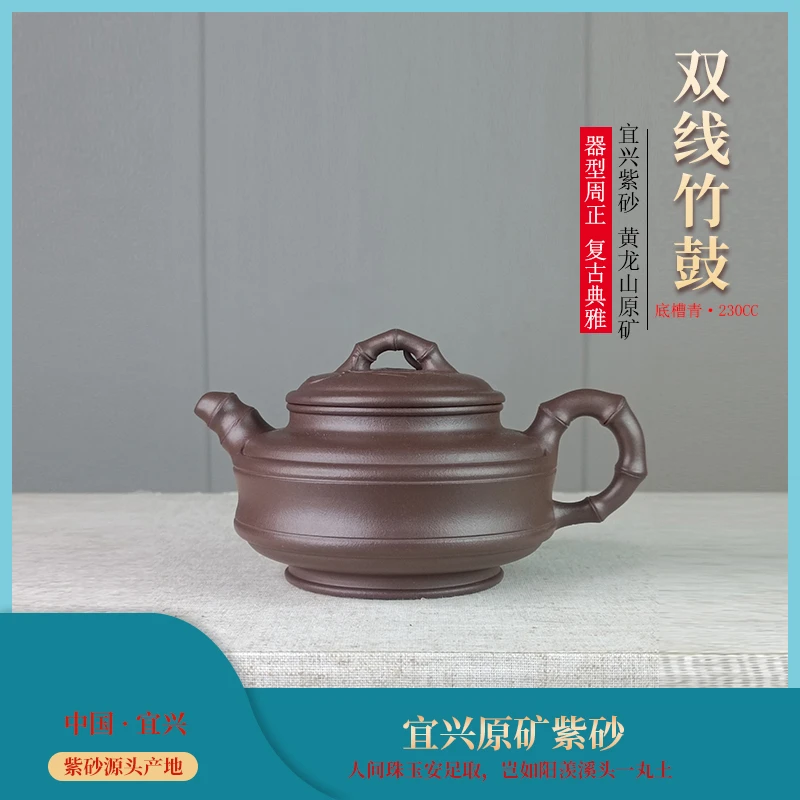 189#宜兴原矿紫砂底槽青双线竹鼓壶吴怀阳230cc