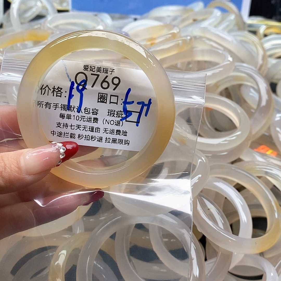 柠****玛瑙/玉髓未镶嵌手镯769