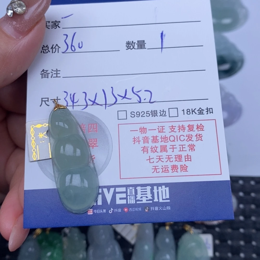 一***人颈饰未镶嵌翡翠天然翡翠