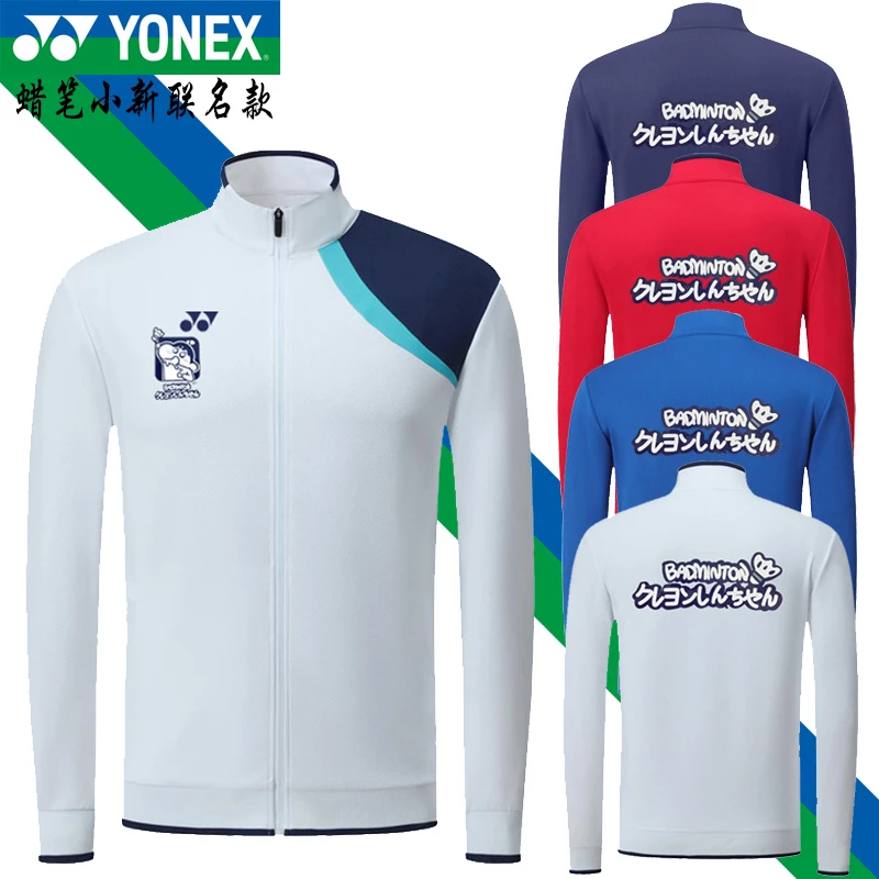 新品秋冬蜡笔小新长袖羽毛球服男女款外套透气速干运动训练比赛服