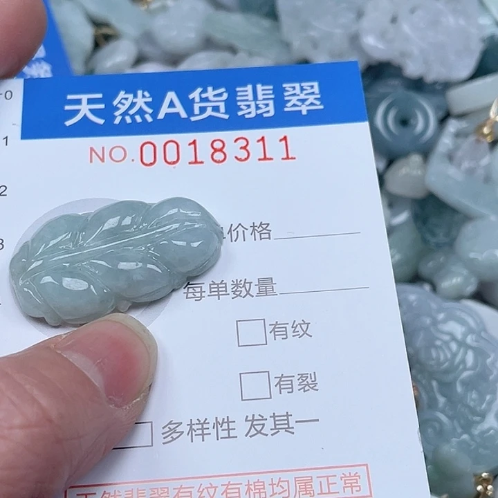 翡翠吊坠(不含链)未镶嵌